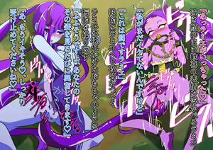 Page 185 of Mirapure Watashi-tachi wa Zettai Makenai! ~Heroine Haiboku-shuu~ - preview thumbnail