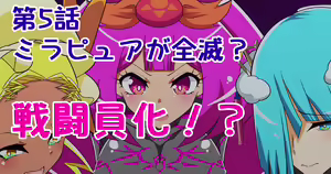 Page 189 of Mirapure Watashi-tachi wa Zettai Makenai! ~Heroine Haiboku-shuu~ - preview thumbnail