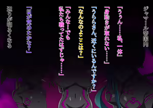 Page 196 of Mirapure Watashi-tachi wa Zettai Makenai! ~Heroine Haiboku-shuu~ - preview thumbnail