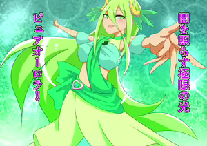 Page 214 of Mirapure Watashi-tachi wa Zettai Makenai! ~Heroine Haiboku-shuu~ - preview thumbnail