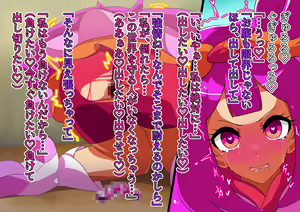 Page 23 of Mirapure Watashi-tachi wa Zettai Makenai! ~Heroine Haiboku-shuu~ - preview thumbnail