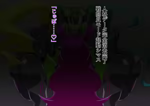 Page 236 of Mirapure Watashi-tachi wa Zettai Makenai! ~Heroine Haiboku-shuu~ - preview thumbnail