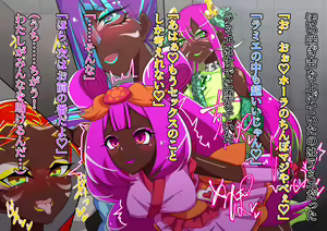 Page 312 of Mirapure Watashi-tachi wa Zettai Makenai! ~Heroine Haiboku-shuu~ - preview thumbnail