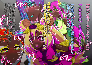 Page 318 of Mirapure Watashi-tachi wa Zettai Makenai! ~Heroine Haiboku-shuu~ - preview thumbnail