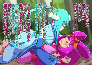 Page 71 of Mirapure Watashi-tachi wa Zettai Makenai! ~Heroine Haiboku-shuu~ - preview thumbnail