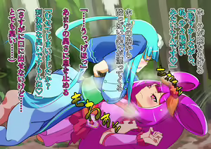 Page 72 of Mirapure Watashi-tachi wa Zettai Makenai! ~Heroine Haiboku-shuu~ - preview thumbnail