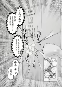 Page 21 of Kyousei Zecchou Box - preview thumbnail