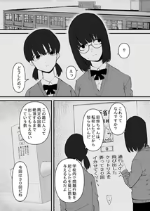 Page 3 of Kyousei Zecchou Box - preview thumbnail