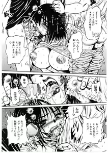 Page 13 of Fuck Mania - preview thumbnail