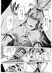 Page 140 of Fuck Mania - preview thumbnail