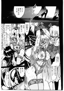 Page 146 of Fuck Mania - preview thumbnail