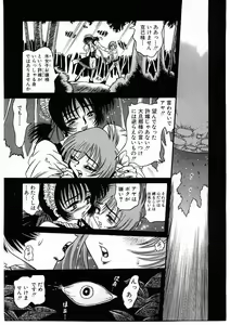 Page 24 of Fuck Mania - preview thumbnail