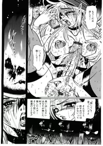 Page 79 of Fuck Mania - preview thumbnail