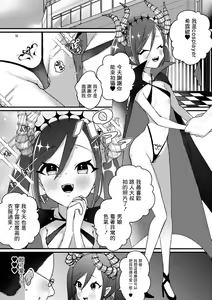 Page 3 of Dosukebe Otokonoko Cosplayer! - preview thumbnail