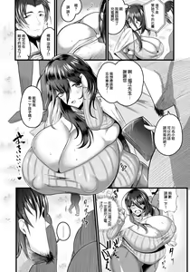 Page 7 of Akiiro Zuma -Netorare Niku Aji- - preview thumbnail