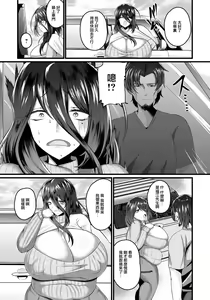 Page 8 of Akiiro Zuma -Netorare Niku Aji- - preview thumbnail