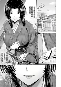 Page 3 of Tsukiyo no Hatago -Saihou- | 月夜之客棧 -再逢- - preview thumbnail