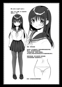 Page 103 of Chikan no Sonzai shinai Subarashii Sekai Soushuuhen | 癡漢存在的無比美好的世界 總編輯 - preview thumbnail