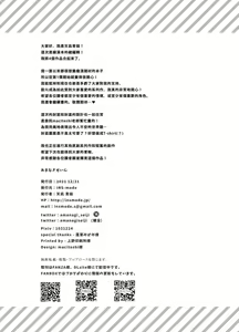 Page 106 of Chikan no Sonzai shinai Subarashii Sekai Soushuuhen | 癡漢存在的無比美好的世界 總編輯 - preview thumbnail