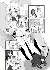 Page 11 of Chikan no Sonzai shinai Subarashii Sekai Soushuuhen | 癡漢存在的無比美好的世界 總編輯 - preview thumbnail