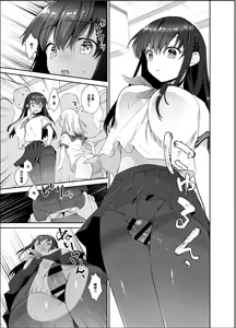 Page 12 of Chikan no Sonzai shinai Subarashii Sekai Soushuuhen | 癡漢存在的無比美好的世界 總編輯 - preview thumbnail