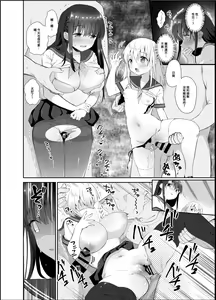 Page 13 of Chikan no Sonzai shinai Subarashii Sekai Soushuuhen | 癡漢存在的無比美好的世界 總編輯 - preview thumbnail