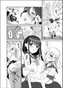 Page 15 of Chikan no Sonzai shinai Subarashii Sekai Soushuuhen | 癡漢存在的無比美好的世界 總編輯 - preview thumbnail