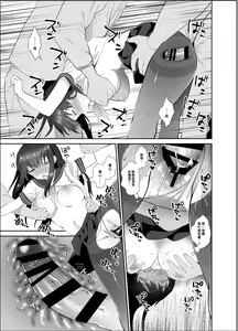 Page 26 of Chikan no Sonzai shinai Subarashii Sekai Soushuuhen | 癡漢存在的無比美好的世界 總編輯 - preview thumbnail