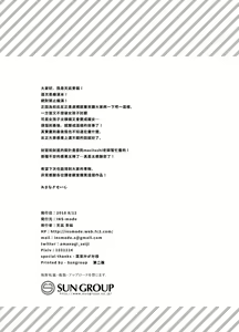 Page 32 of Chikan no Sonzai shinai Subarashii Sekai Soushuuhen | 癡漢存在的無比美好的世界 總編輯 - preview thumbnail