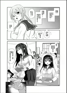 Page 57 of Chikan no Sonzai shinai Subarashii Sekai Soushuuhen | 癡漢存在的無比美好的世界 總編輯 - preview thumbnail