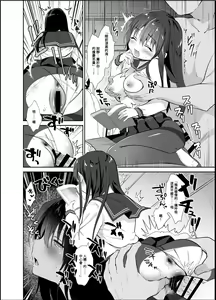 Page 59 of Chikan no Sonzai shinai Subarashii Sekai Soushuuhen | 癡漢存在的無比美好的世界 總編輯 - preview thumbnail