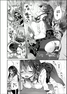 Page 61 of Chikan no Sonzai shinai Subarashii Sekai Soushuuhen | 癡漢存在的無比美好的世界 總編輯 - preview thumbnail