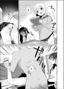 Page 62 of Chikan no Sonzai shinai Subarashii Sekai Soushuuhen | 癡漢存在的無比美好的世界 總編輯 - preview thumbnail