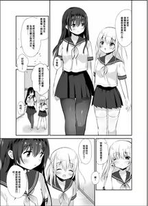 Page 76 of Chikan no Sonzai shinai Subarashii Sekai Soushuuhen | 癡漢存在的無比美好的世界 總編輯 - preview thumbnail