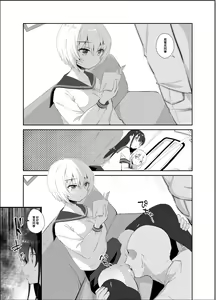 Page 8 of Chikan no Sonzai shinai Subarashii Sekai Soushuuhen | 癡漢存在的無比美好的世界 總編輯 - preview thumbnail