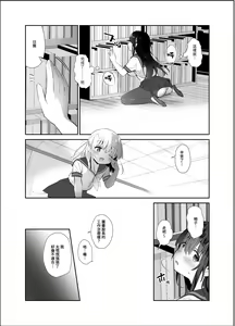 Page 94 of Chikan no Sonzai shinai Subarashii Sekai Soushuuhen | 癡漢存在的無比美好的世界 總編輯 - preview thumbnail