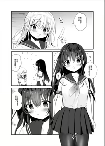 Page 95 of Chikan no Sonzai shinai Subarashii Sekai Soushuuhen | 癡漢存在的無比美好的世界 總編輯 - preview thumbnail