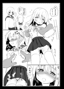 Page 100 of Chikan no Sonzai shinai Subarashii Sekai Soushuuhen | 癡漢存在的無比美好的世界 總編輯 - preview thumbnail