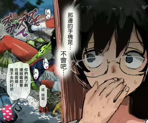 Page 118 of 3-biki no Kappa to Gal na Ane - preview thumbnail