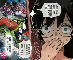 Page 121 of 3-biki no Kappa to Gal na Ane - preview thumbnail