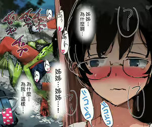 Page 126 of 3-biki no Kappa to Gal na Ane - preview thumbnail