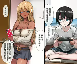 Page 3 of 3-biki no Kappa to Gal na Ane - preview thumbnail