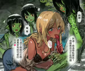 Page 51 of 3-biki no Kappa to Gal na Ane - preview thumbnail