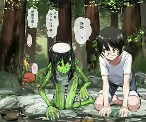 Page 97 of 3-biki no Kappa to Gal na Ane - preview thumbnail