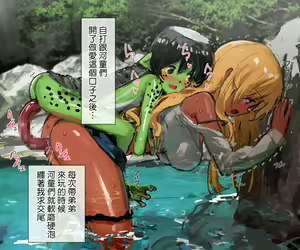 Page 99 of 3-biki no Kappa to Gal na Ane - preview thumbnail