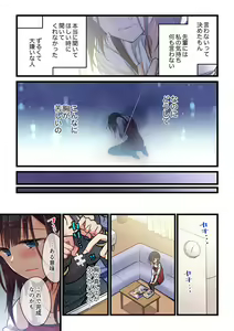 Page 21 of Kimi ga Sore o Ai to Yonde mo - Even if you call it love 29 - preview thumbnail