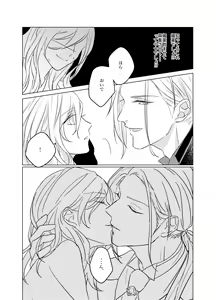 Page 11 of Daihannya-san, Sore Nonjaun desu ka!? - preview thumbnail