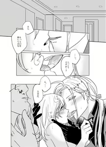 Page 3 of Daihannya-san, Sore Nonjaun desu ka!? - preview thumbnail