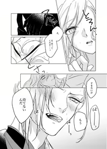 Page 4 of Daihannya-san, Sore Nonjaun desu ka!? - preview thumbnail