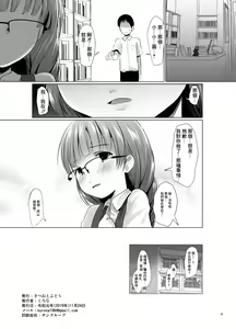 Page 17 of Kichi no Haji - preview thumbnail